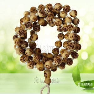 Iskcon Radha Name Engraved Original Tulsi 108 Beads Tulsi Jap Mala